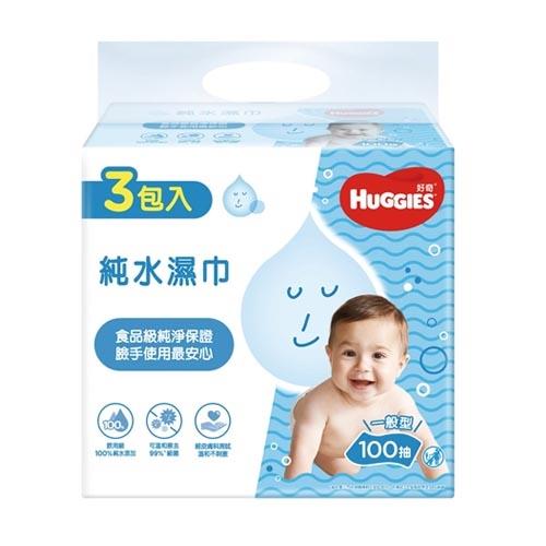 好奇純水嬰兒濕巾100抽3包【愛買】