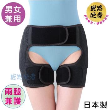 感恩使者 髖關節雙側保護帶 ACCESS 肢體護具 肢體裝具 1件入 (安定保護髖關節) 日本製 [ZHJP2107]