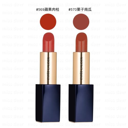 ESTEE LAUDER雅詩蘭黛 絕對慾望柔霧唇膏3.5g(任選一色)(即期品)