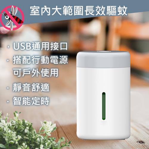 【傢飾美 】防蚊蟲驅蚊器(雙模設定防蚊蟲/長效驅蚊/USB通用接口/靜音)