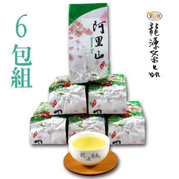 【龍源茶品】阿里山碧綠嫩鮮烏龍茶葉6包組/無焙火(150g/包-共1.5斤/烏龍茶/附提袋/可茶几冷泡茶/春茶)