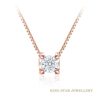 King Star 小雋永18K玫瑰金鑽石項墜(車花放大款)