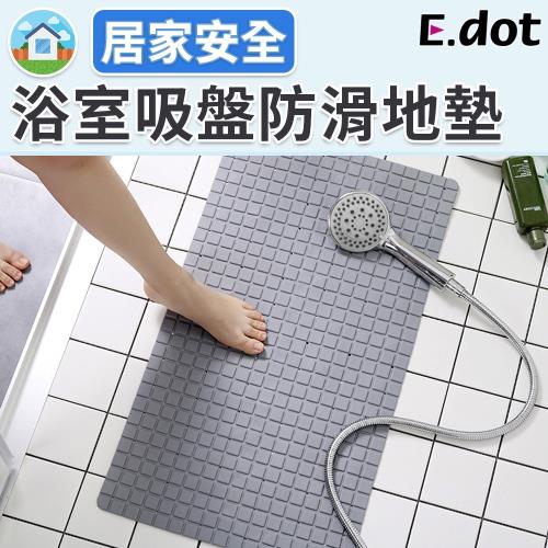 E.dot 浴室吸盤防滑腳踏地墊(三色選)