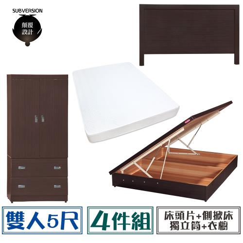 【顛覆設計】房間四件組 床頭片+側掀床+獨立筒+衣櫥(雙人5尺)