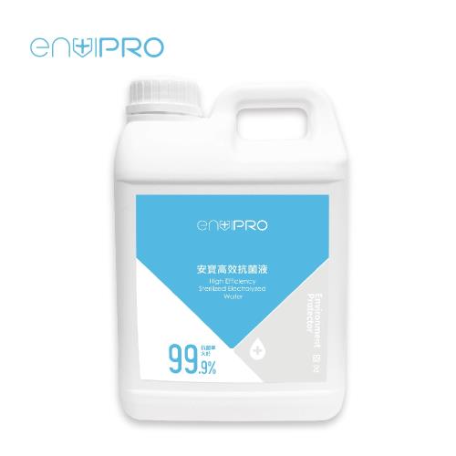 enviPRO 安寶抗菌液2L