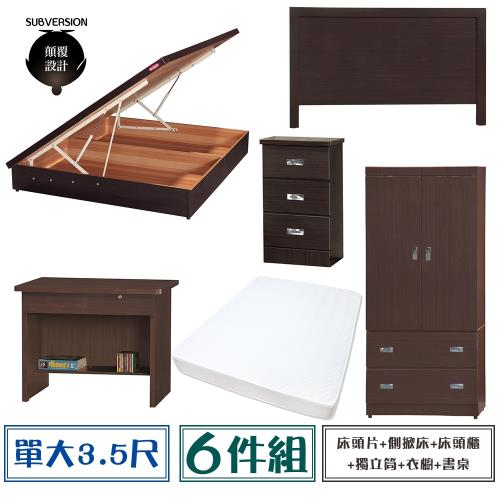 【顛覆設計】房間六件組 床頭片+側掀床+獨立筒+床頭櫃+衣櫥+書桌(單大3.5尺)