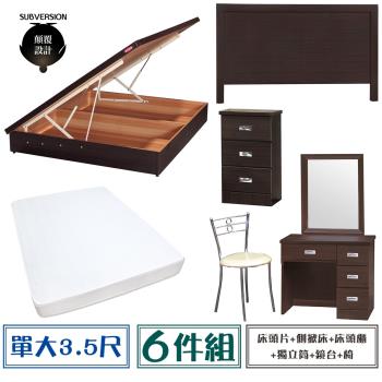 【顛覆設計】房間六件組 床頭片+側掀床+獨立筒+床頭櫃+鏡臺+椅(單大3.5尺)