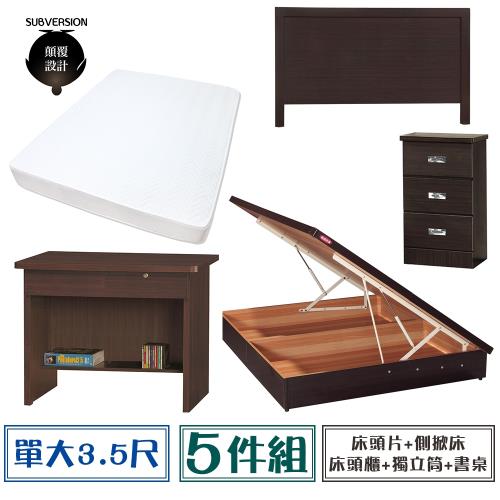 房間五件組 床頭片+側掀床+獨立筒+床頭櫃+書桌(單大3.5尺)