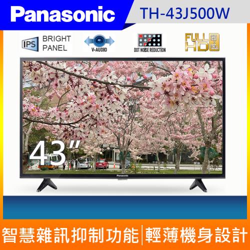 Panasonic國際 43吋 LED液晶顯示器+視訊盒 TH-43J500W