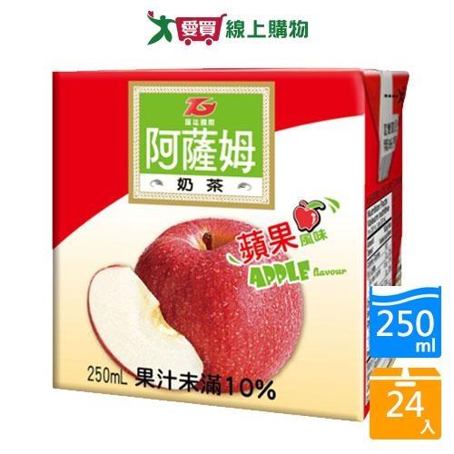 匯竑阿薩姆蘋果奶茶250ml x 24【愛買】