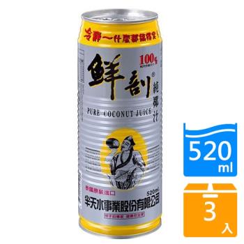 半天水鮮剖100%天然純椰汁520mlx3【愛買】