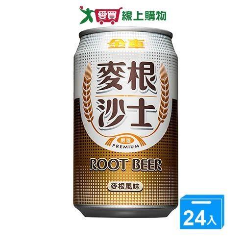 金車麥根沙士330mlx24【愛買】