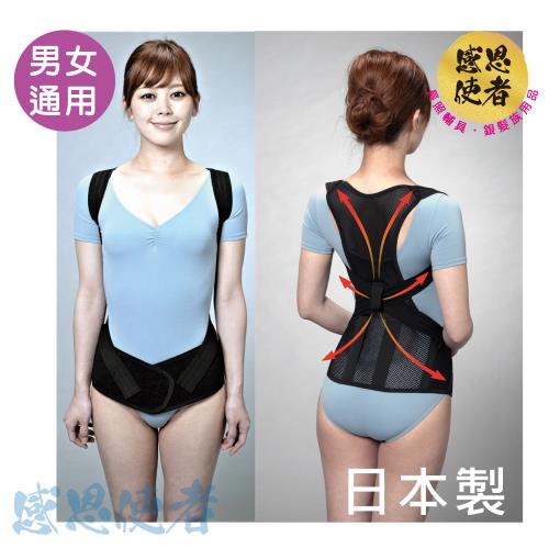 感恩使者 胸背護腰帶 背部束帶 ACCESS軀幹護具-日本製 ZHJP2108