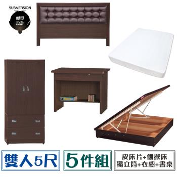 【顛覆設計】房間五件組 皮面床頭片+側掀床+獨立筒+衣櫥+書桌(雙人5尺)