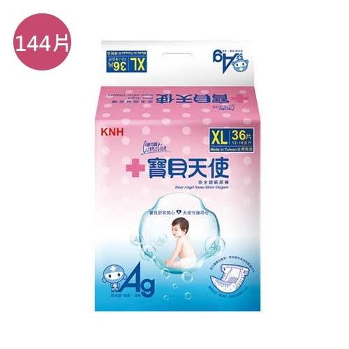 康乃馨寶貝天使嬰兒紙尿褲XL144片(箱)【愛買】