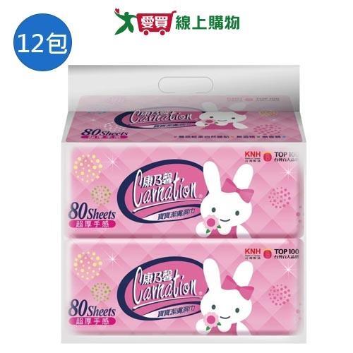 康乃馨寶寶潔膚濕巾補充包80片x12包(箱)【愛買】
