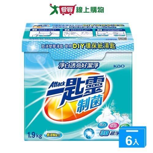 一匙靈超濃縮洗衣粉-制菌1.9kgx6入(箱)【愛買】