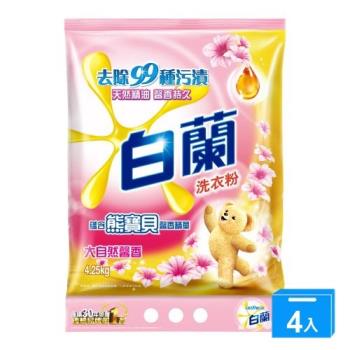白蘭含熊寶貝馨香精華洗衣粉4.25kgx4(箱)【愛買】