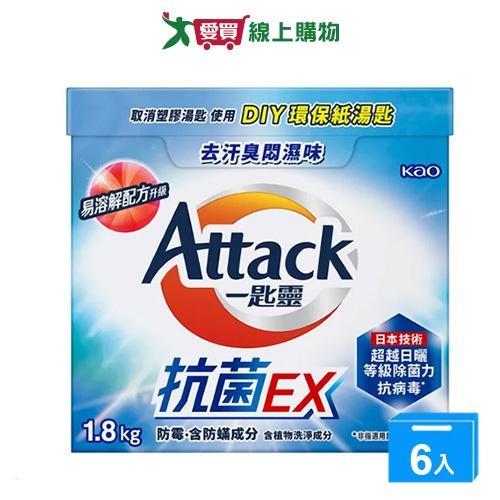 一匙靈抗菌EX超濃縮洗衣粉1.8kgx6入(箱)【愛買】
