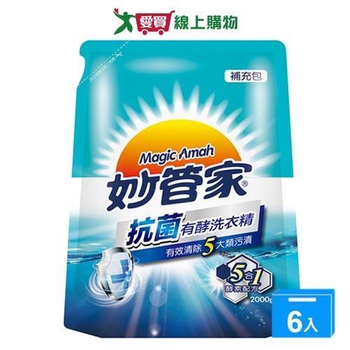 妙管家抗菌有酵洗衣精補充包2000g x6入(箱)【愛買】