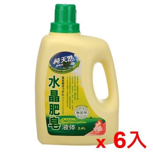南僑水晶肥皂液體2.4L*6入(箱)【愛買】