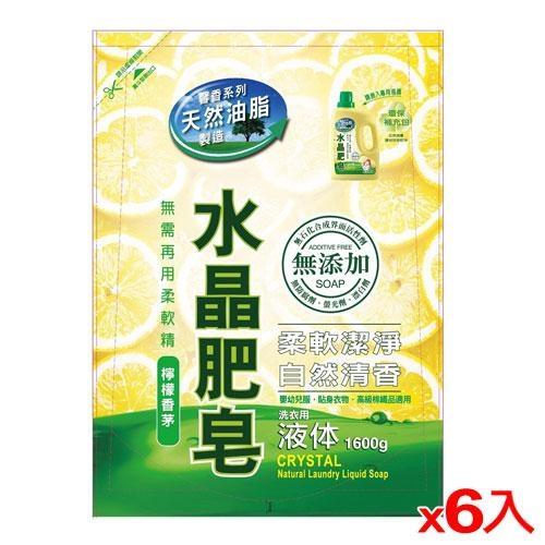 南僑水晶肥皂液体補充包(檸檬香茅)1600g*6入(箱)【愛買】