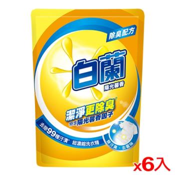 白蘭陽光馨香超濃縮洗衣精補充包 1.6kg*6(箱)【愛買】