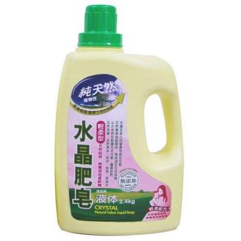 南僑水晶肥皂液体-輕柔型2.4kg*6入(箱)【愛買】