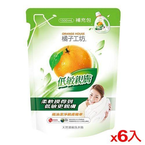 橘子工坊 低敏濃縮洗衣精補充包1500ml*6 (          箱)【愛買】
