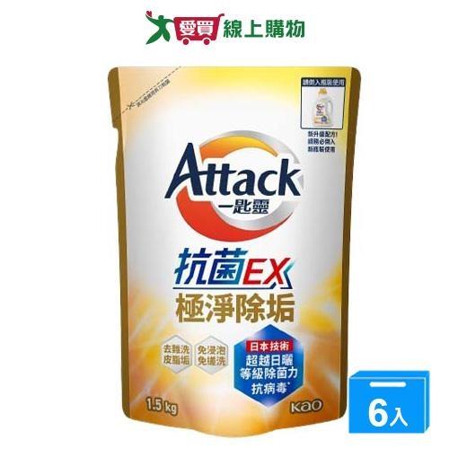 一匙靈極速淨EX超濃縮洗衣精補充包1.5kgx6入(箱)【愛買】