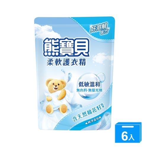 熊寶貝 柔軟護衣精補充包-純淨溫和1.84Lx6(箱)【愛買】