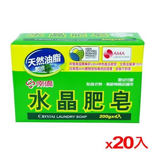 南僑水晶肥皂量販包200g X4塊X20組【愛買】