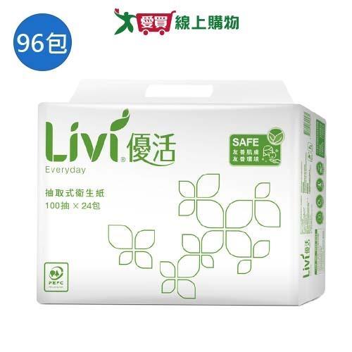 優活Livi抽取式衛生紙100抽x96包(箱)【愛買】