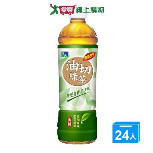 悅氏油切綠茶550mlx24入/箱【愛買】
