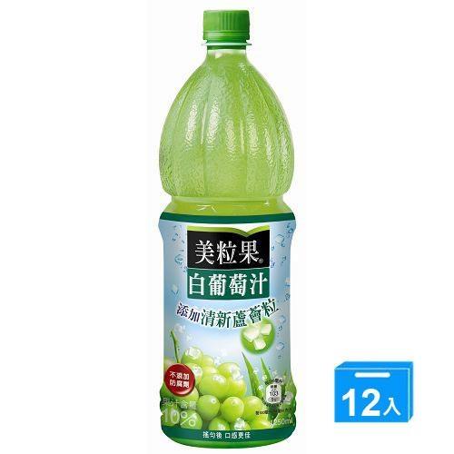 美粒果白葡萄汁蘆薈粒1250mlx12入/箱【愛買】