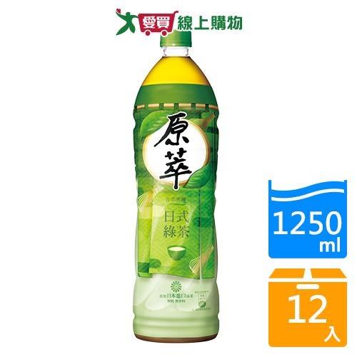 原萃日式綠茶1250mlx12入/箱【愛買】
