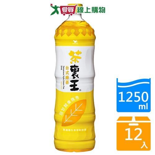 統一茶裏王-台式綠茶1250mlx12入(箱)【愛買】