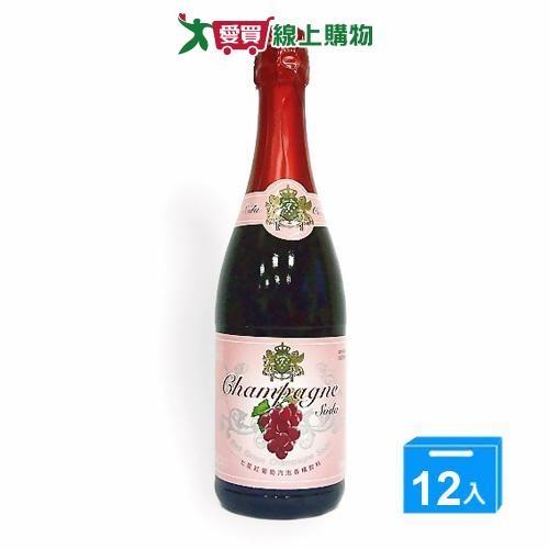 七星紅葡萄汽泡香檳飲料750mlx12入/箱【愛買】