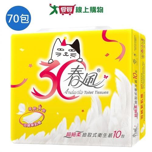 春風抽取式衛生紙110抽x70包(箱)【愛買】