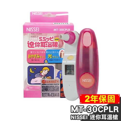 【NISSEI日本精密】迷你耳溫槍 粉紅  MT-30CPLR