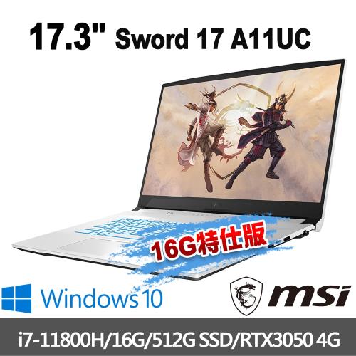 msi微星 Sword 17 A11UC-043TW 17.3吋電競筆電(i7-11800H/16G/512G SSD-16G特仕版)