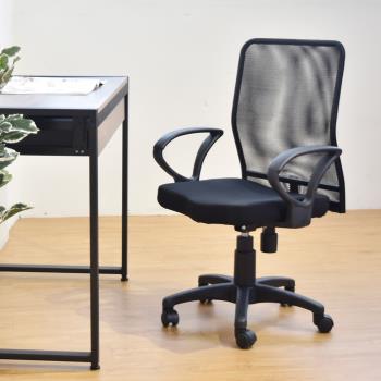 凱堡 狄克透氣網背D型扶手電腦椅辦公椅