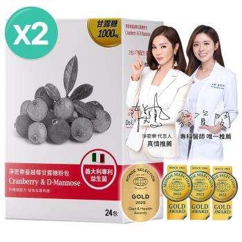 大研生醫 淨密樂蔓越莓甘露糖粉包2入組-24H超效私密保養(共48包)