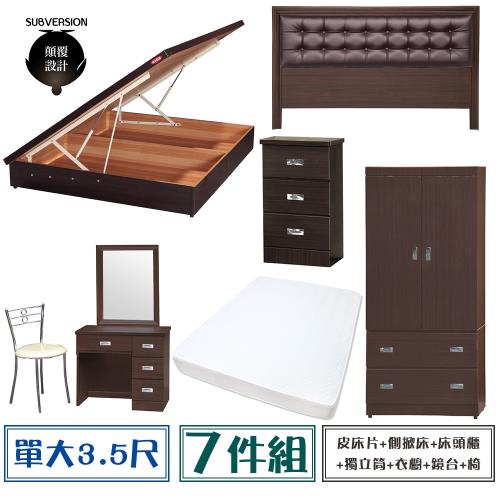 【顛覆設計】房間七件組 皮面床頭片+側掀床+獨立筒+床頭櫃+衣櫥+鏡台+椅(單大3.5尺)