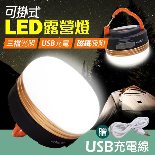 迪伯特DIBOTE 可掛式LED小圓USB充電磁吸露營燈