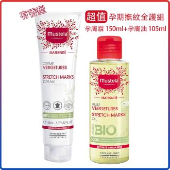 慕之恬廊Mustela 孕期撫紋全護組 孕膚霜 150ml(微香型)+孕膚油105ml(效期2025/06)