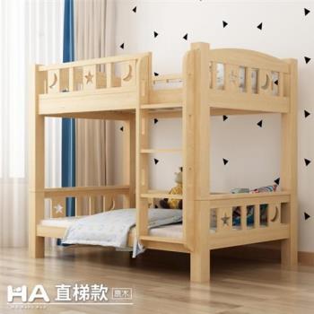 【HA BABY】兒童雙層床 可拆分同寬直梯款-標準單人