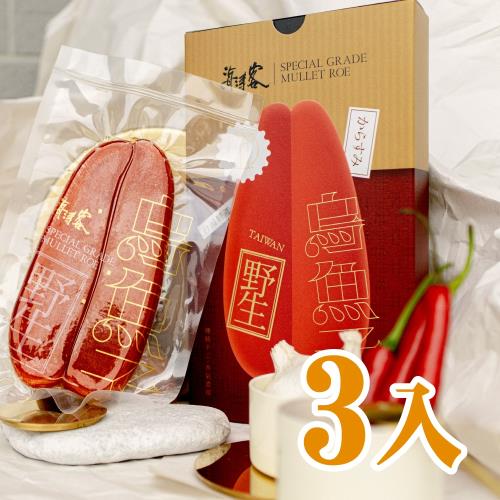 【海濤客】台灣野生五兩烏魚子精緻送禮禮盒（五兩）x3盒