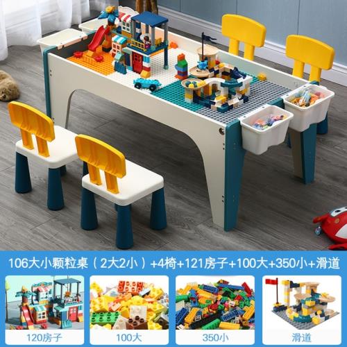 『環球嚴選』兒童積木拼裝多功能遊戲桌椅組S0194