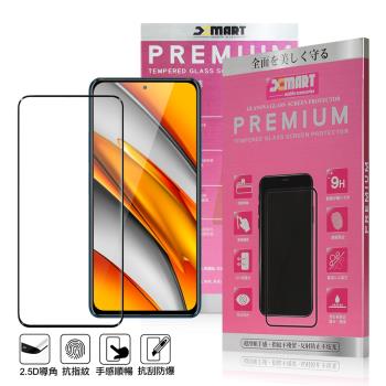 Xmart for 小米 POCO F3 超透滿版 2.5D鋼化玻璃貼-黑